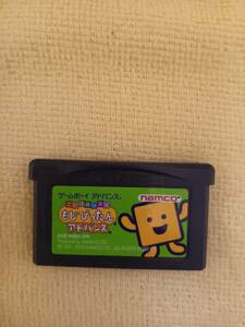 GBA　中古　ことばのパズル　もじぴったん　アドバンス