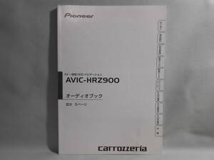 M-480 ☆ カロッツェリア オーディオブック ☆ AVIC-HRZ900 中古【送料￥210～】　