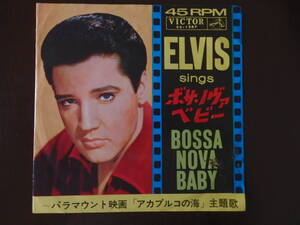 ★50’s★ElvisPresley “BossaNovaBaby”　日本盤シングル