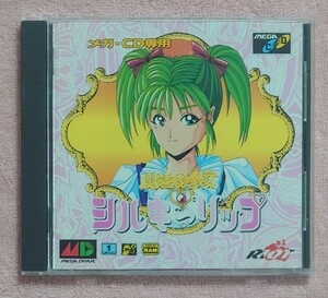 人気レア　魔法の少女　シルキーリップ　起動確認済　MEGA-CD