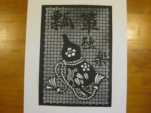 切り絵　竹編みに瓢箪と独楽