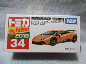 未開封新品 トミカ 34 ランボルギーニ ウラカン ベルフォルマンテ