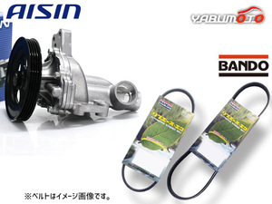 ワゴンR MH21S アイシン ウォーターポンプ 外ベルト 2本セット バンドー ターボ無 H15.09～H19.05 送料無料