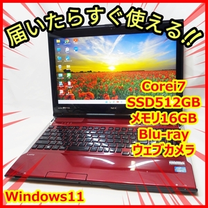 Windows11 i7 クアッドコア 爆速SSD512GB メモリ16GBだからサクサク♪NEC LL750/L ウェブカメラ Blu-ray 送料無料！管番：252