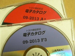 原版 トヨタ 電子カタログ 2013年版9月版 合計2枚 メール便OK