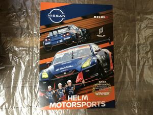 即決！ 2022 ニスモ ポスター 新品 スーパー耐久 RD.4 オートポリス / 日産 NISMO GT3 SUPER TAIKYU GT-R / HELM MOTORSPORT GTR