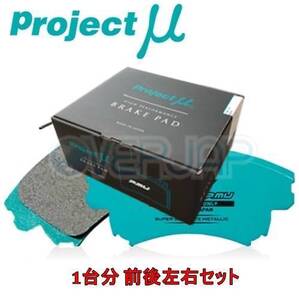 F175/R125 RACING-N+ ブレーキパッド Projectμ 1台分セット トヨタ ブレビス JCG11 2001/5～2007/6 3000