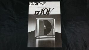 『DIATONE(ダイヤトーン)タテ形リニア・トラッキング電子制御 フルコート・プレーヤー LT-10V カタログ昭和57年1月』三菱電機株式会社