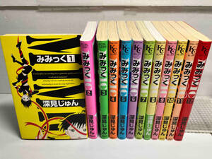 みみっく 全12巻完結セット