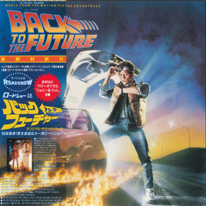 LP Ost Back To The Future P13178 MCA レンタル落ち /00260