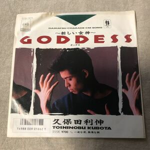 再生確認済★久保田利伸　GODDESS 中古EPレコード