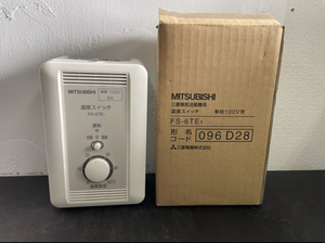 新品 MITSUBISHI 三菱電機 FS-6TE1 換気送風機用 温度スイッチ 単相100V用