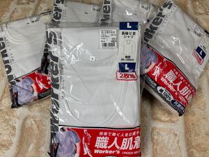 ▲848/未使用 L寸 10枚セット 長袖 U首 肌着 アンダーシャツ 綿100% 総額4500円相当 まとめ売り