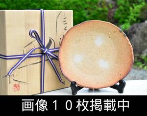 鯉江良二 信楽手 皿 直径27cm 共箱 共布 栞 本物保証 菓子器 大皿 画像10枚掲載中