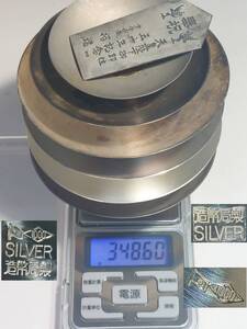 純銀　348g　銀盃　銀　シルバー　銀杯　プレート