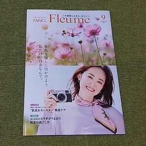 FANCL Fleu:me 2024 9月号 ファンケルフルーミー 冊子 雑誌 樋場早紀 