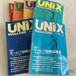 e338/19-80 技術情報誌 雑誌 ユニックスマガジン UNiX MAGAZINE 1996 まとめて 6冊 アスキー プログラミング 当時物 UNIX教室