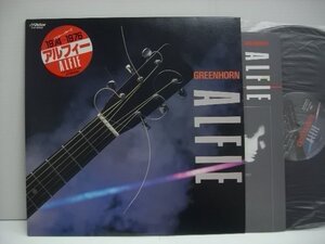 [ステッカー帯付LP] アルフィー ALFIE (ALFEE) / GEENHORN ビクター・イヤーズ 1974-1976 ビクター音楽産業株式会社 SJX-30223 ◇r60226