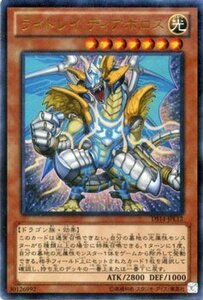 【中古】遊戯王カード ライトレイ ディアボロス (ウルトラレア) / デュエリストセット Ver.ライトロード・ジャッジメン（DS14) / 遊戯王