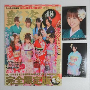 AKB48×B.L.T. 2010 新春晴れ着 BOOK 艶姿４８／生写真2枚入り（黒ーBLACK08／008ーA　篠田麻里子）（黒ーBLACK12／012ーC　仲川遥香）