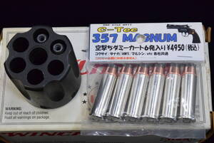 ★MGC コルト ローマン MKⅢ 357MAGNUM SRHW スーパーリアルヘビーウエイト カスタムシリンダー+C-Tec 357MAGNUM 空撃ちダミーカート！★