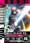 仮面ライダーバトルガンバライド 第8弾 仮面ライダーBLACK 【レア】 No.8-0