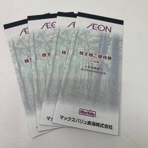 #3704　イオン　株主優待券　100円×50枚綴り　4冊　2025年6月30日まで　5000円分　株主優待　イオングループ