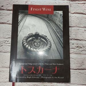 トスカーナ　極上のワイン・醸造家の地域別ガイド （ＦＩＮＥ　ＷＩＮＥシリーズ） ニコラス・ベルフレージ／著 ジョン・ワイアンド／写真