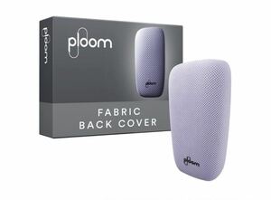 新品・未開封　ラベンダー　プルーム エックス アドバンスド　ファブリックバックカバー Ploom X アクセサリー 純正品