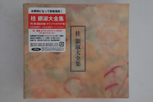 8CD Kei Unsuku Kei Unnsuku Daizensyu TOCT1094046PROMO TOSHIBA Japan PROMO プロモ 未開封 /00880