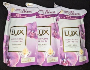 LUX　ボディソープ　液体タイプ　ムスキーフローラルの香り　つめかえ用