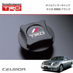 TRD オイルフィラーキャップ 樹脂製 ブラック ネジ式 セルシオ UCF30 UCF31 00/08～06/05 3UZ-FE