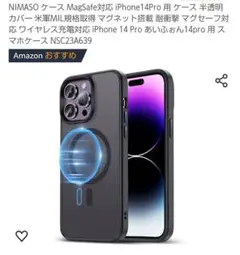 ❤NIMASO ケース MagSafe対応 iPhone14Pro 用❤