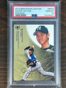 大谷翔平　日本ハムファイターズ　2013BBM　ROOKIE　EDITION　PREMIUM　＃RP43　PSA10