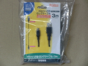 microUSBオス-USBオス 3m ロングケーブル BRIGHTONNET/BM-CBL3M/BK 充電専用