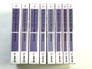 【ラノベ セット】ソードアート・オンライン オルタナティブ ガンゲイル・オンライン ライトノベル 1-8巻 8冊セット 電撃文庫 / 送料600円