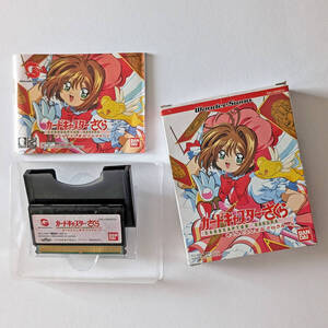 ワンダースワン カードキャプターさくら 箱説あり　Wonderswan WS Card Captor Sakura