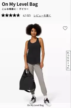 lululemon on my level bag 19L トート ショルダー