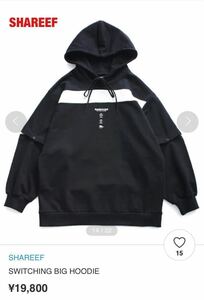 【人気】SHAREEF　シャリーフ　SWITCHING BIG HOODIE　プルオーバーパーカー　セパレート　オーバーサイズ　定価19,800円　19715049