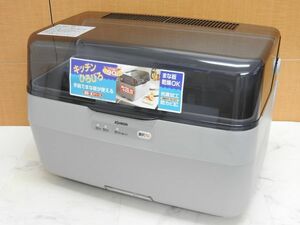 中古 象印 EY-EB35型 -HC ライトグレー マイコン 食器乾燥器 1998年製