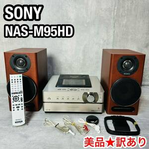 美品 希少 SONY ソニー HDDコンポ NAS-M95HD NETJUKE リモコン付き 現状品　