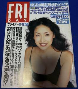 FRIDAY　平成10年11月13日（1998年）　発刊　通巻第771号　フライデー　森高千里/中山美穂/深田恭子/鈴木あみ/佐藤藍子