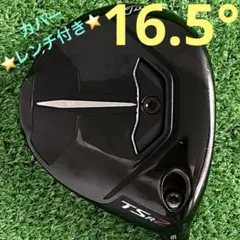 Titleist フェアウェイウッド TSR2 FAIRWAY 16.5度 中古