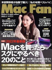 Ｍａｃ　Ｆａｎ(２０２２年２月号) 月刊誌／マイナビ出版