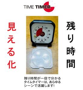 /静音1時間60分マルチタスク計画性/時っ感タイムタイマー風TIMER時間経過TODOリスト先延ばしグセ発達障害ADHD集中力やる気TIME生産性見える