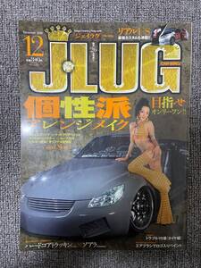 JLUG 　ジェイラグ　CAR MAG 　2009　12　中古雑誌