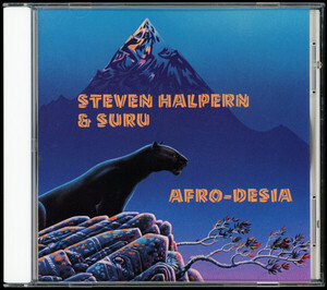 【CD/New Age/民族系】Steven Halpern Suru - Afro Desia [試聴]