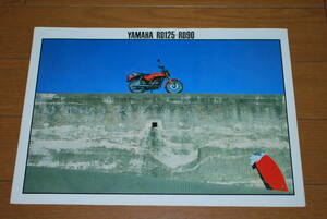 ヤマハ　RD125・RD90 カタログ　1980年3月　販売店印なし　 YAMAHA