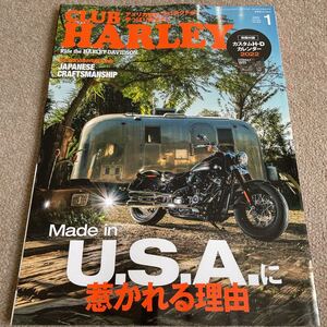 【送料込み】クラブ・ハーレー vol.258 2022.1