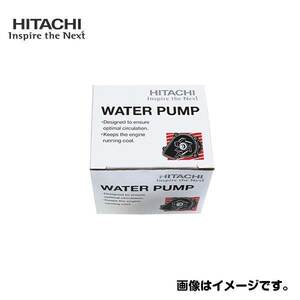 ミラアヴィ L260S 日立 パロート HITACHI ウォーター ポンプ D3-028 ダイハツ 16100-87249-000